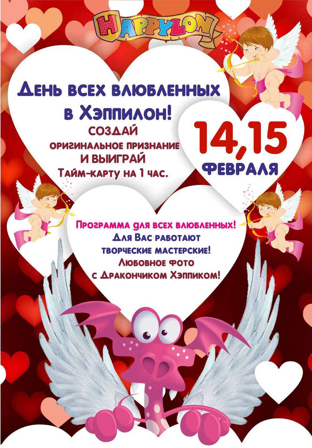 Какой сегодня праздник в россии 14 февраля. 14 Февраля мероприятия. 14 Февраль названия праздника.