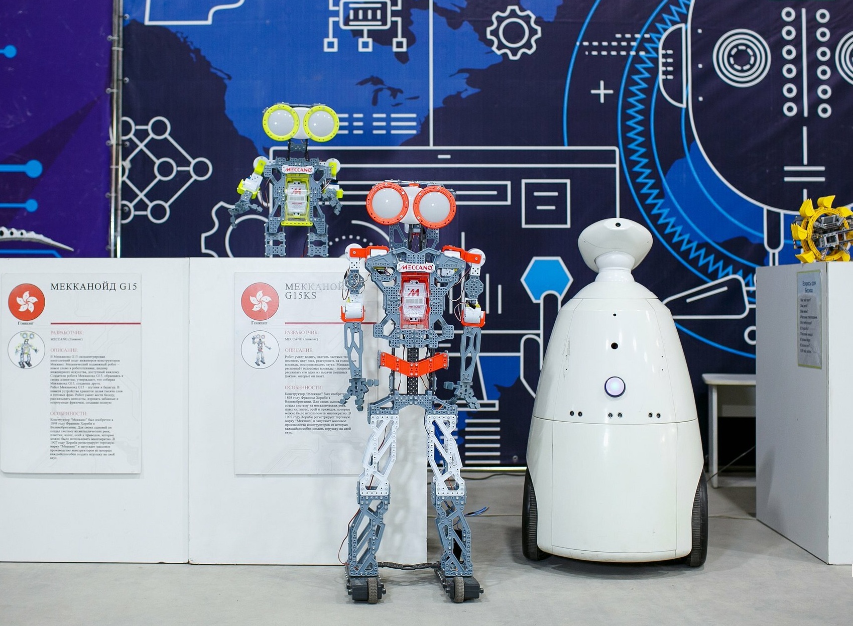 Выставка роботов сургут. Выставка роботов. Инженерно космический класс. Робототехника в космосе. Выставка Империя роботов.
