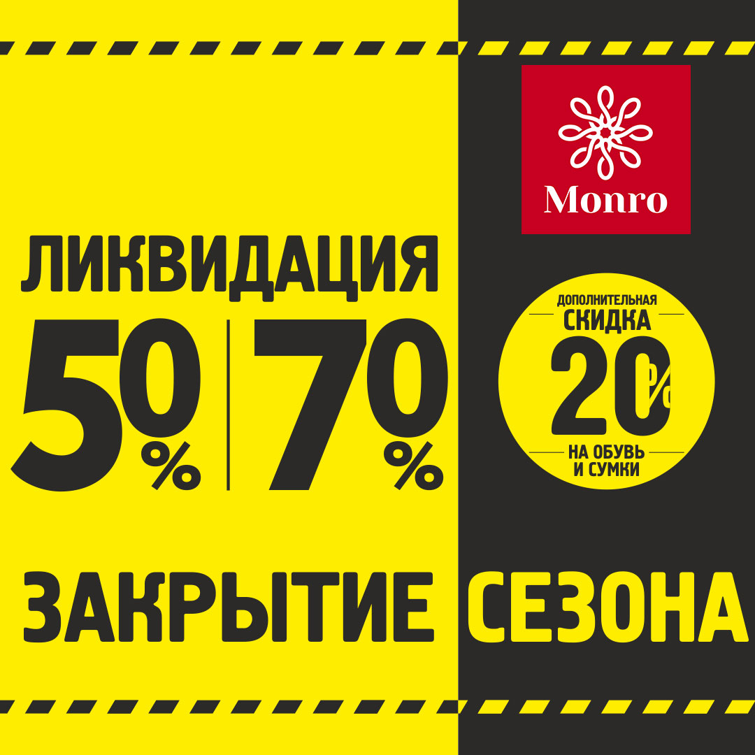 Убойный SALE на всё: 50-70%. | 