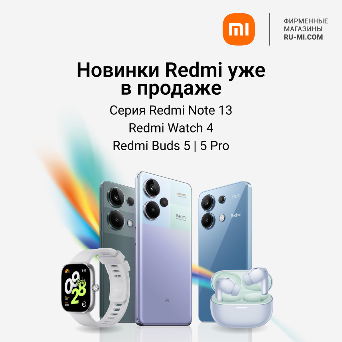 Новинки Xiaomi уже в продаже | 