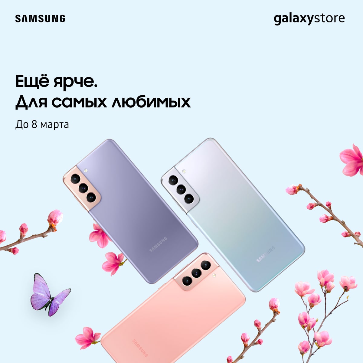 Samsung galaxystore ru