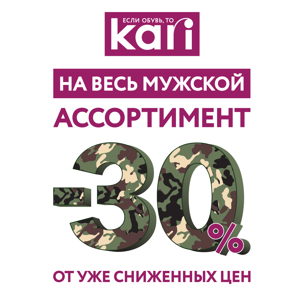 Магазин Кари Скидки В День Рождения