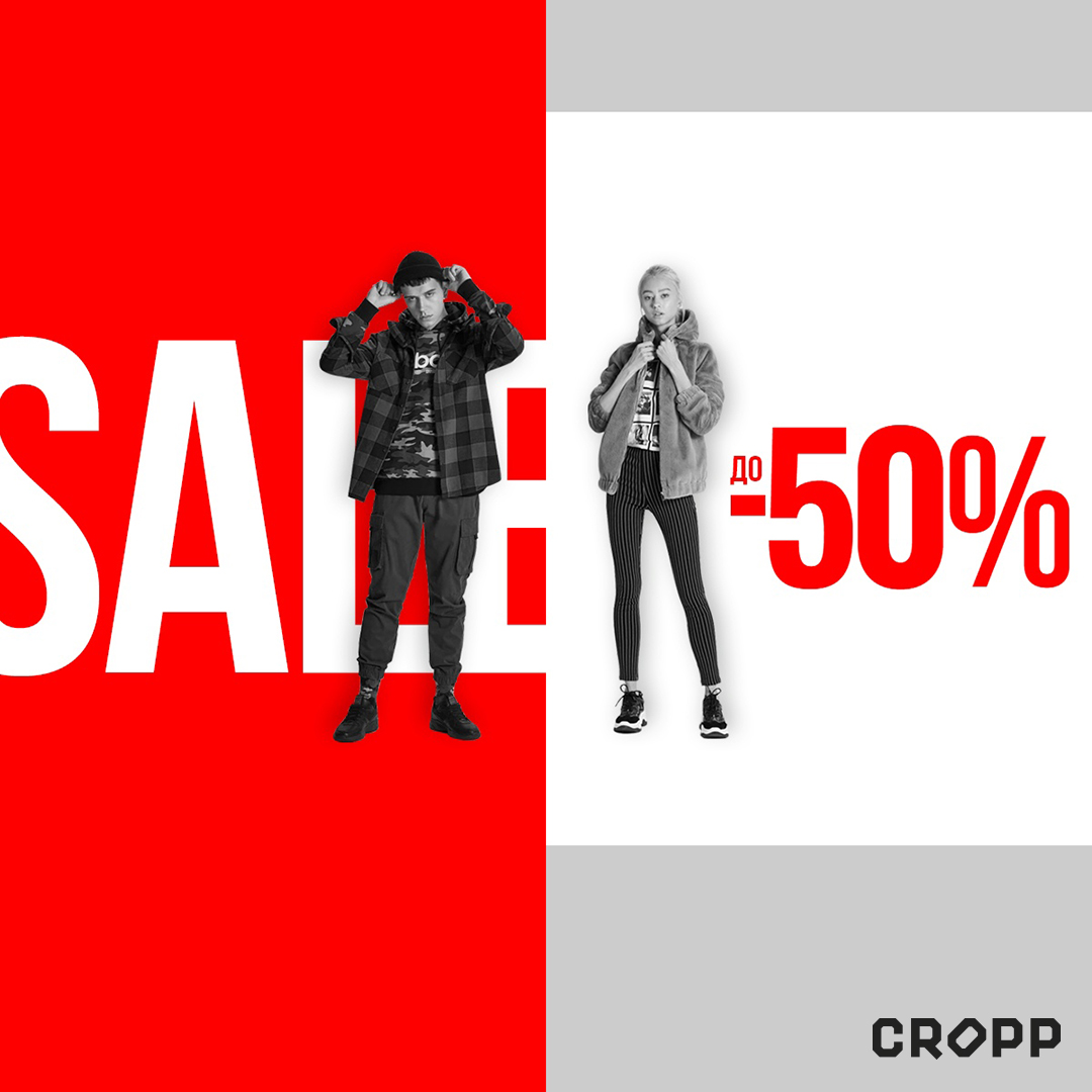 Sale петербург. Сити Молл Сургут Cropp. Кропп скидки. Скидки в магазине Кропп. Cropp промо акция.