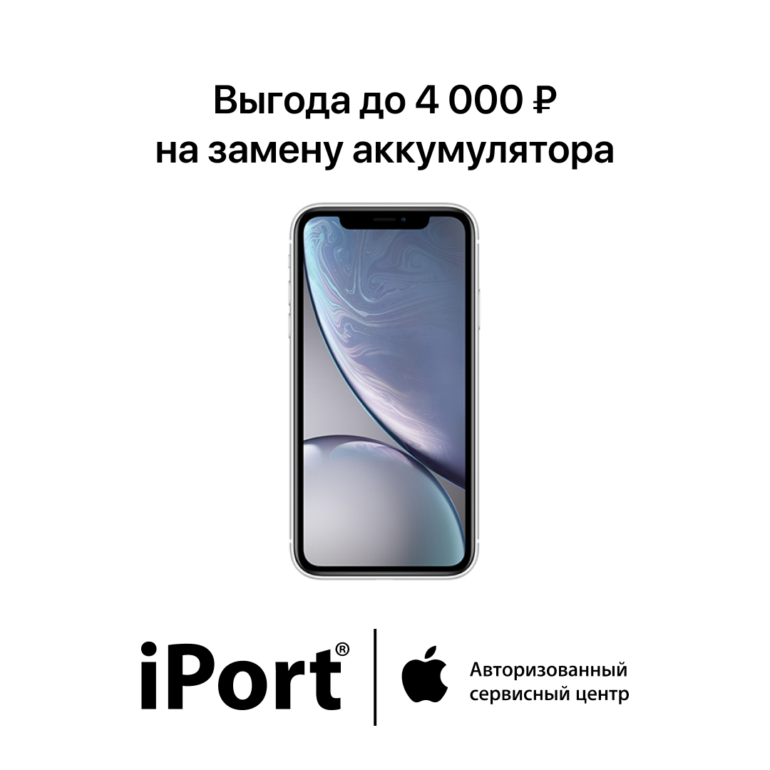 Карта преимуществ iport